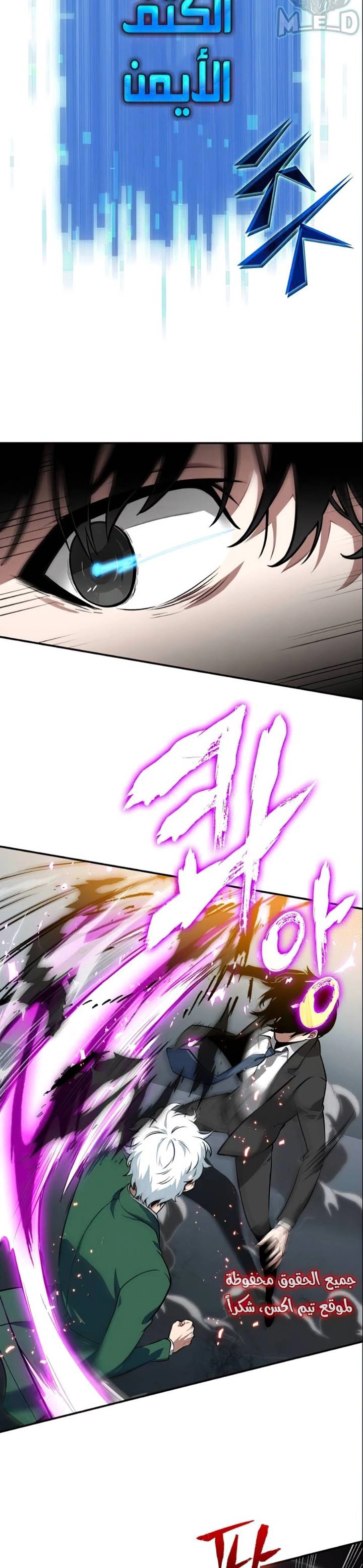 صفحة 20 — Omniscient Reader's Viewpoint الفصل 6