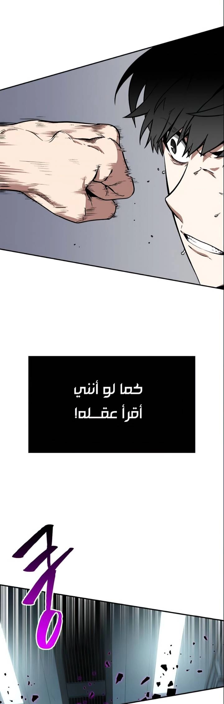 صفحة 22 — Omniscient Reader's Viewpoint الفصل 6