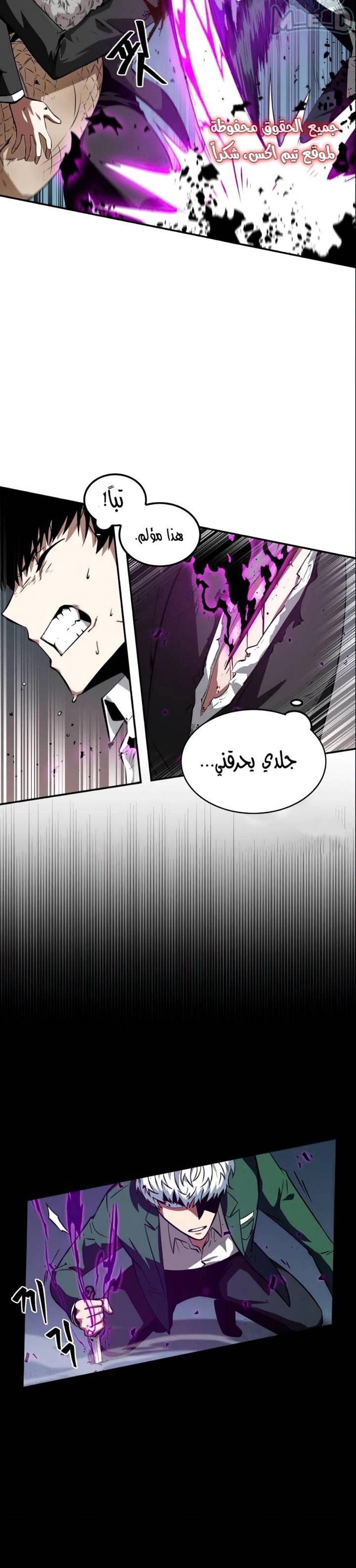 صفحة 28 — Omniscient Reader's Viewpoint الفصل 6