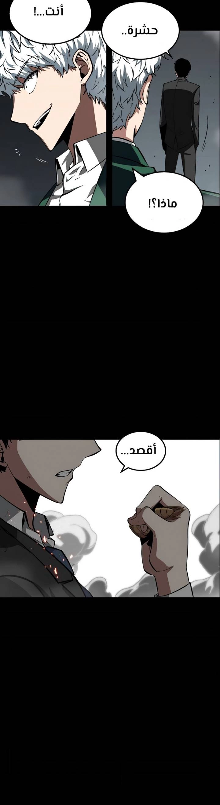 صفحة 33 — Omniscient Reader's Viewpoint الفصل 6