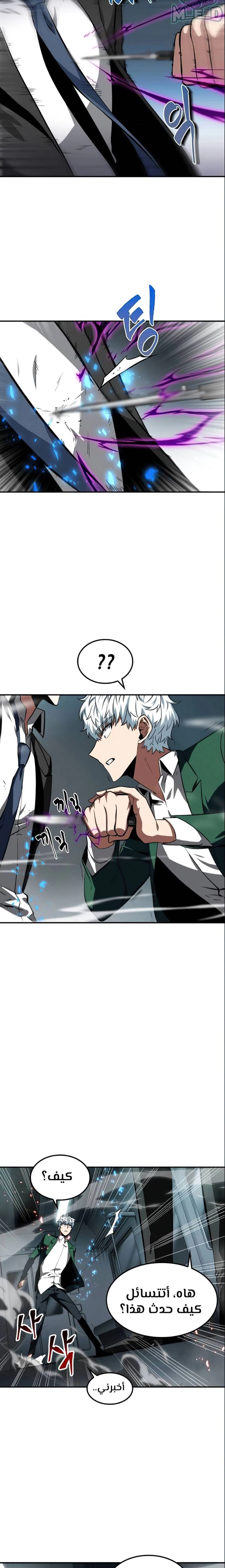 صفحة 36 — Omniscient Reader's Viewpoint الفصل 6