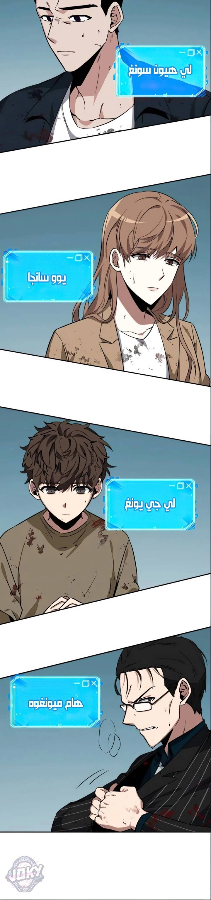 صفحة 5 — Omniscient Reader's Viewpoint الفصل 7