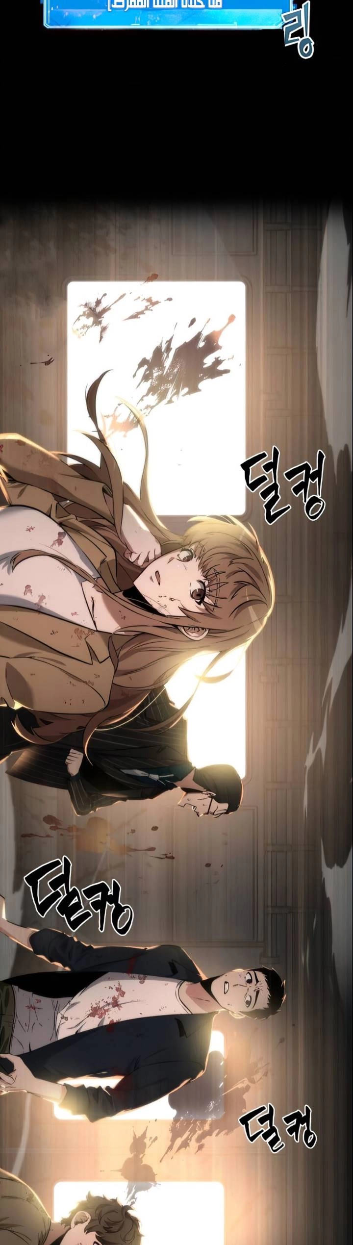 صفحة 12 — Omniscient Reader's Viewpoint الفصل 7