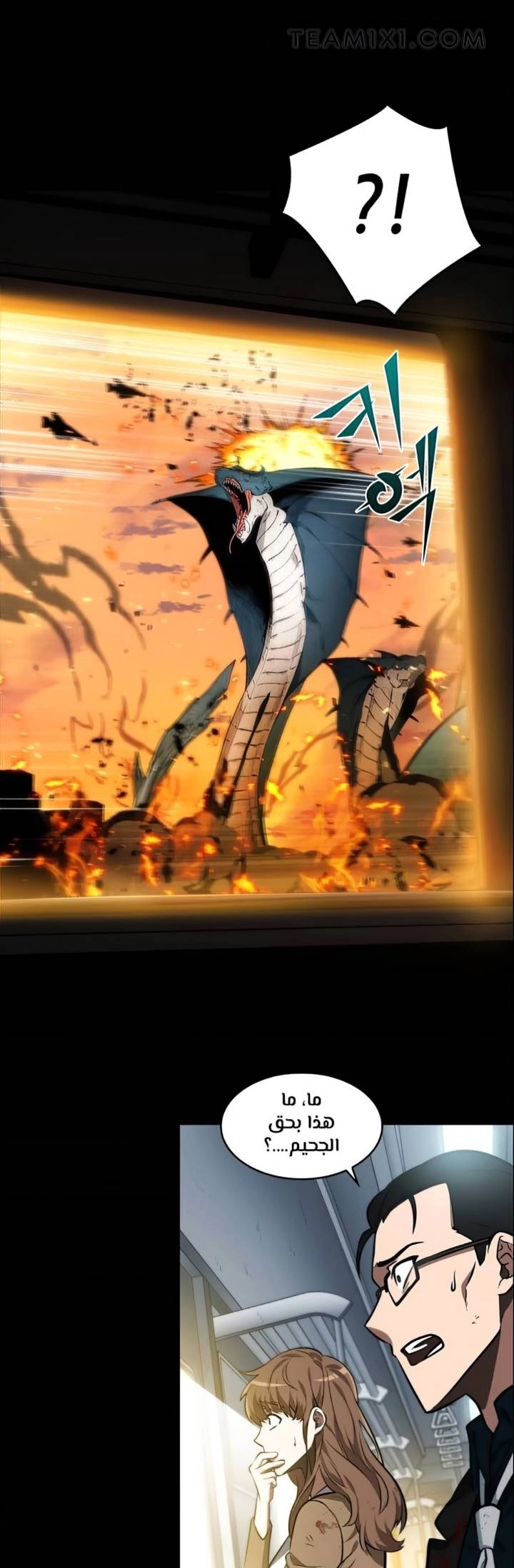 صفحة 14 — Omniscient Reader's Viewpoint الفصل 7