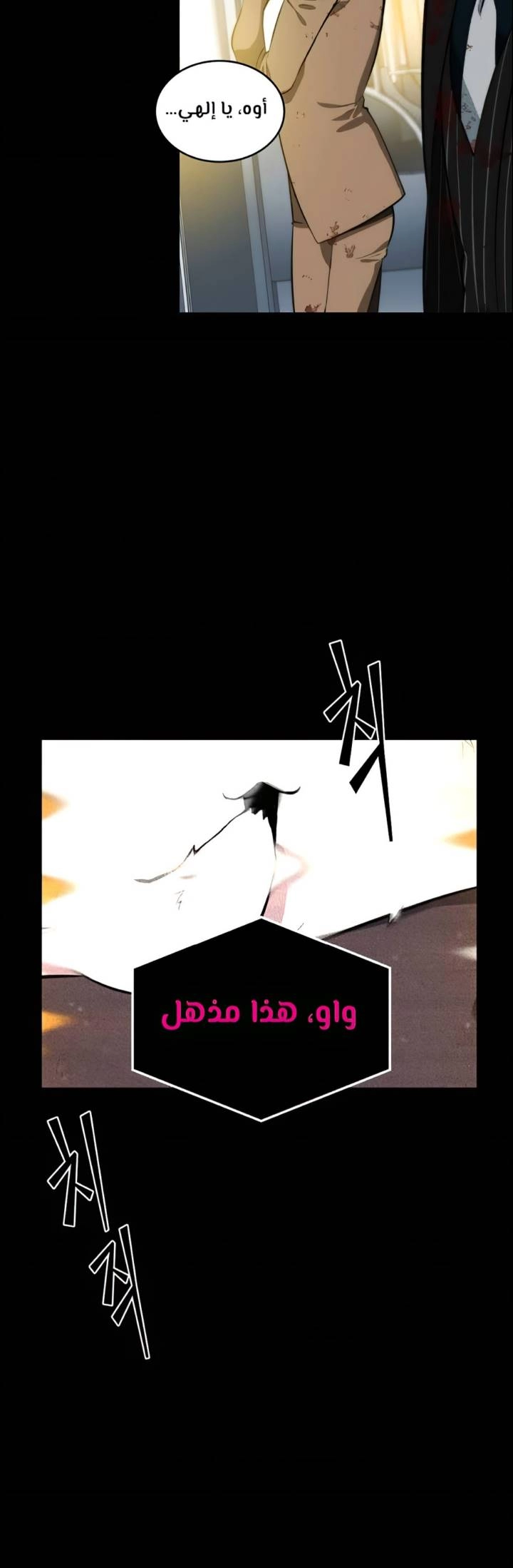 صفحة 15 — Omniscient Reader's Viewpoint الفصل 7