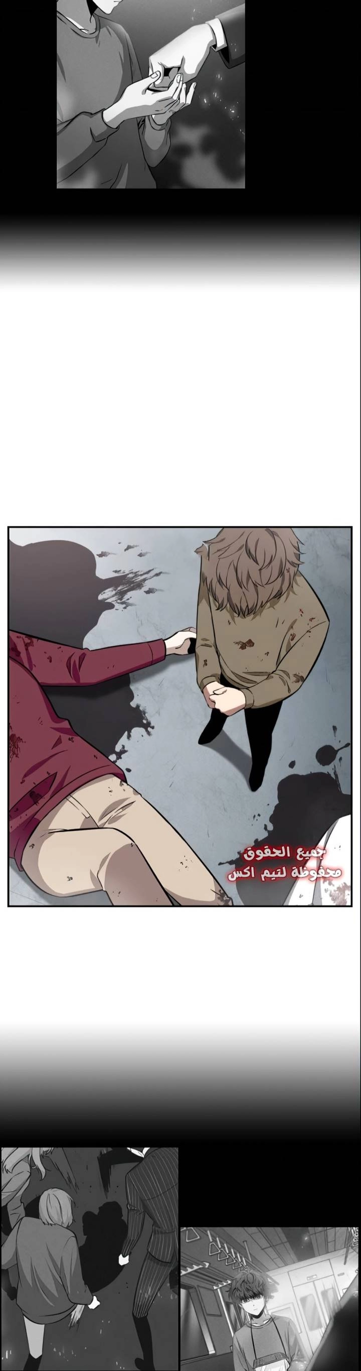 صفحة 28 — Omniscient Reader's Viewpoint الفصل 7