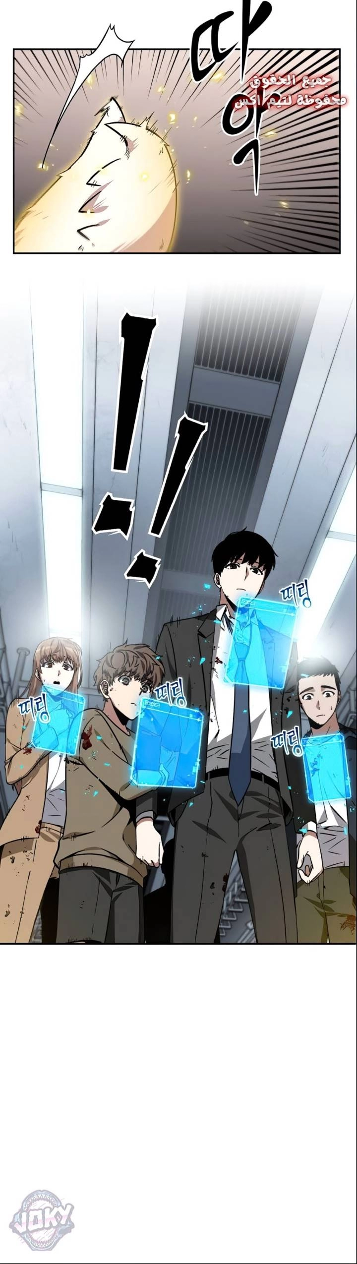 صفحة 37 — Omniscient Reader's Viewpoint الفصل 7