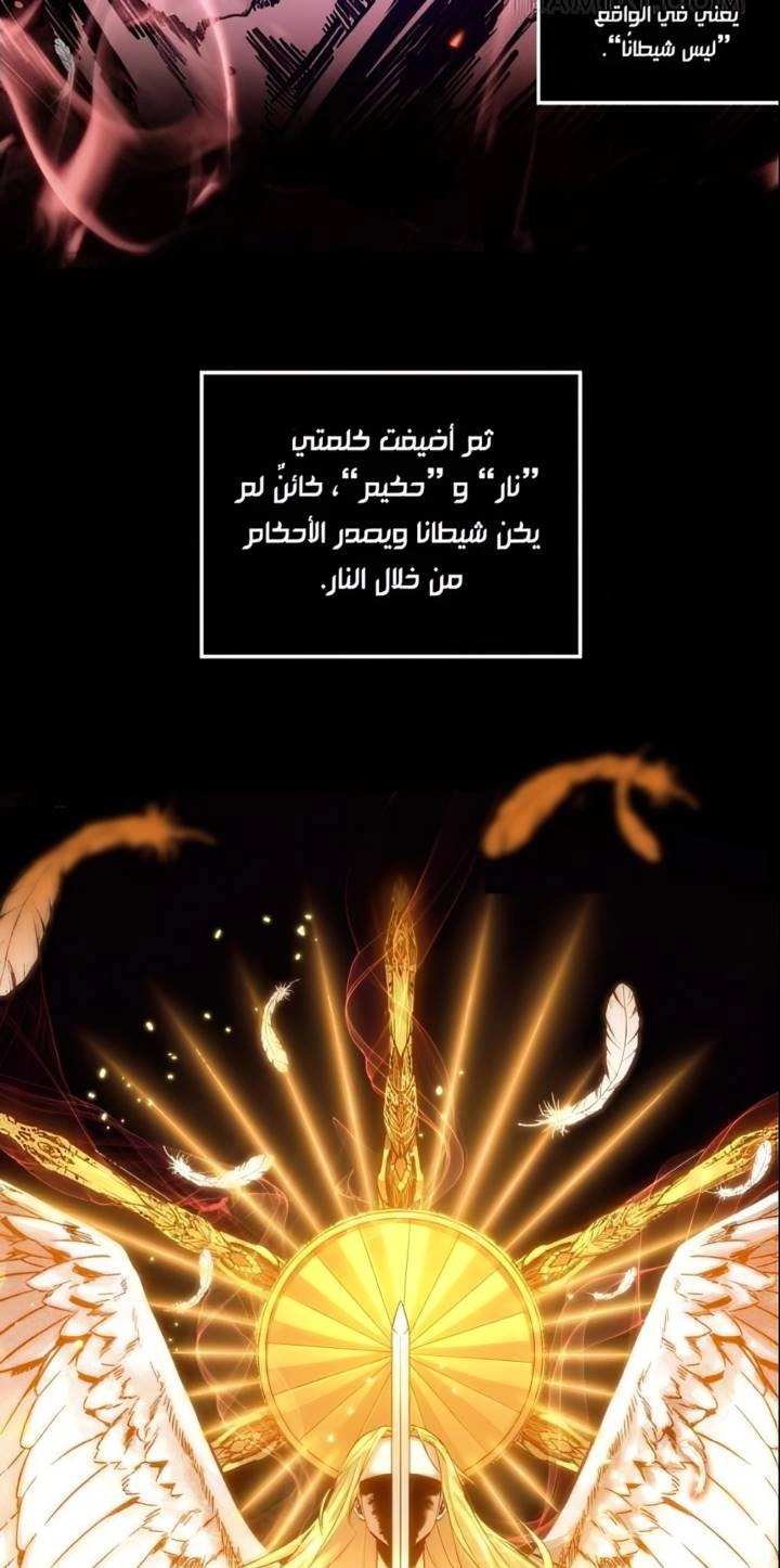 صفحة 12 — Omniscient Reader's Viewpoint الفصل 8