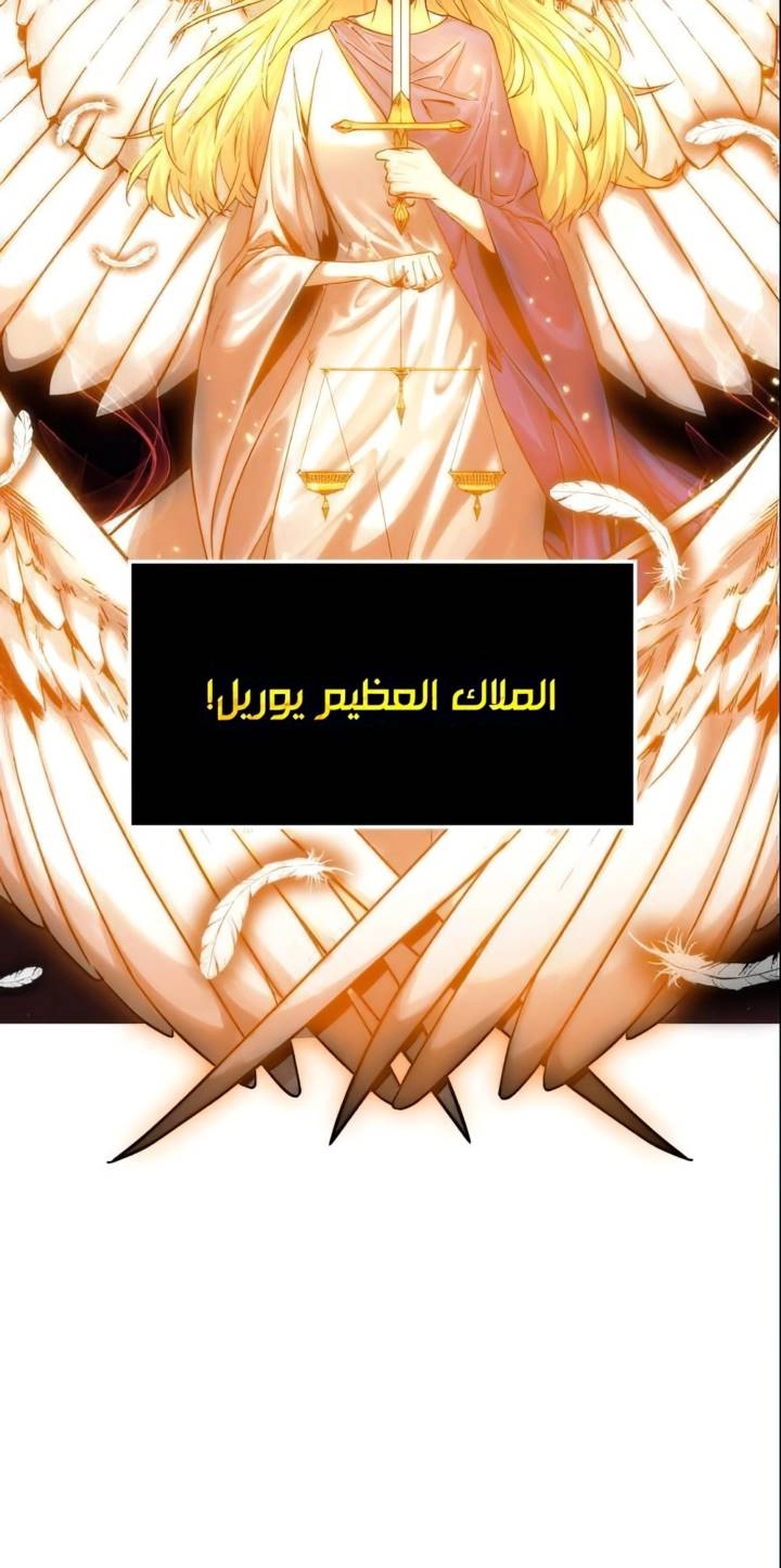 صفحة 13 — Omniscient Reader's Viewpoint الفصل 8