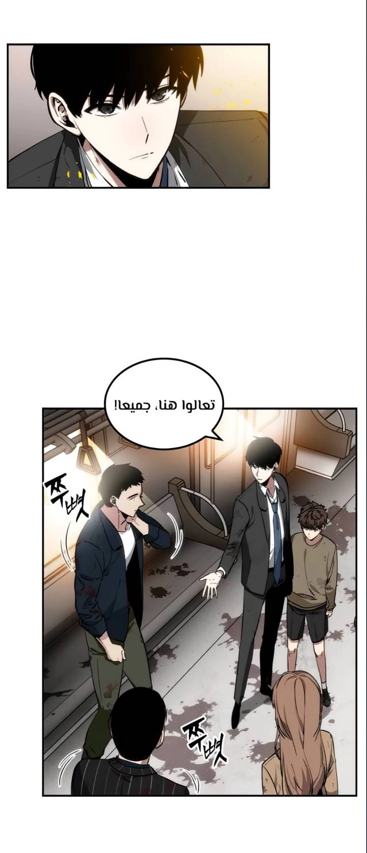 صفحة 25 — Omniscient Reader's Viewpoint الفصل 8