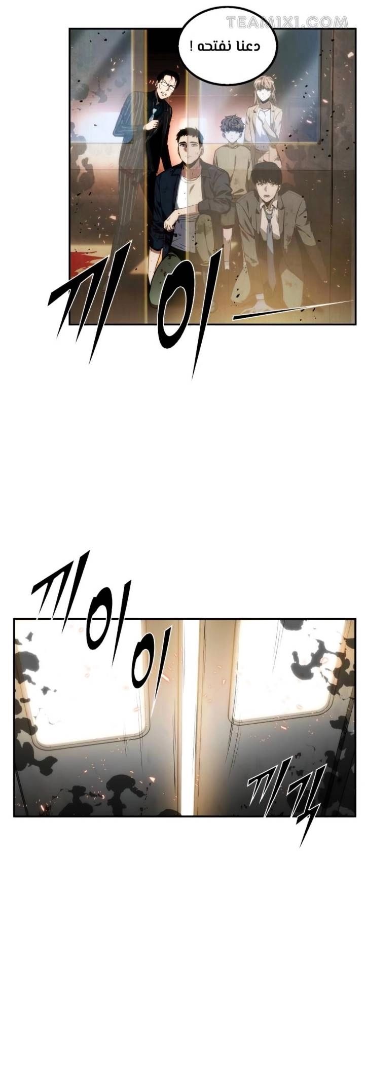 صفحة 5 — Omniscient Reader's Viewpoint الفصل 9