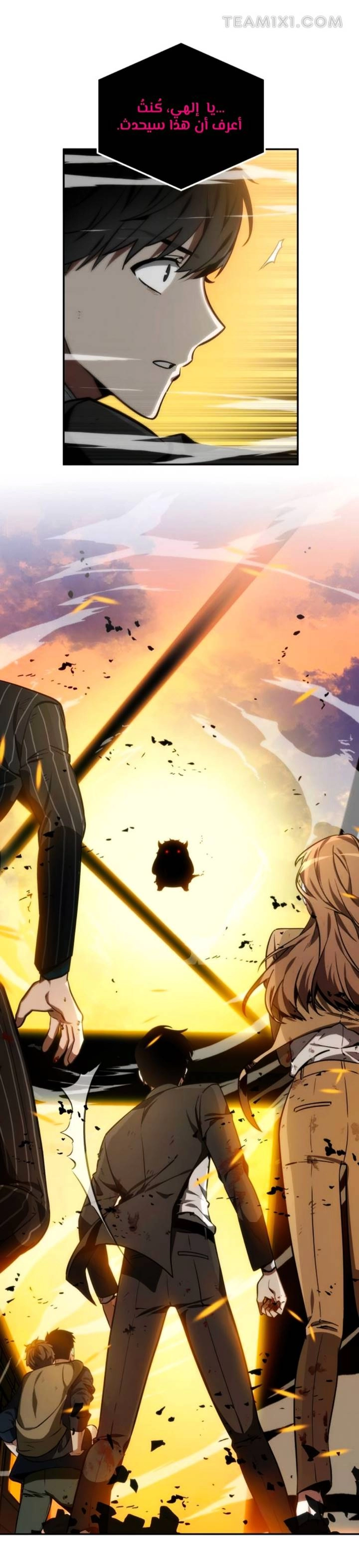 صفحة 12 — Omniscient Reader's Viewpoint الفصل 9