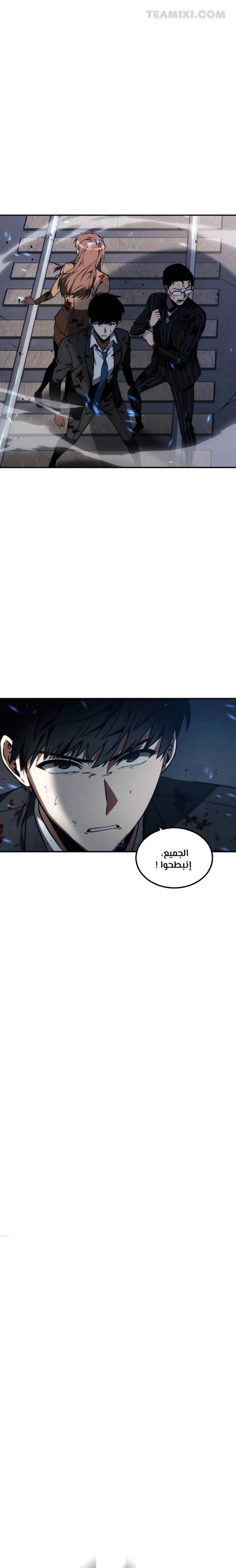 صفحة 24 — Omniscient Reader's Viewpoint الفصل 9