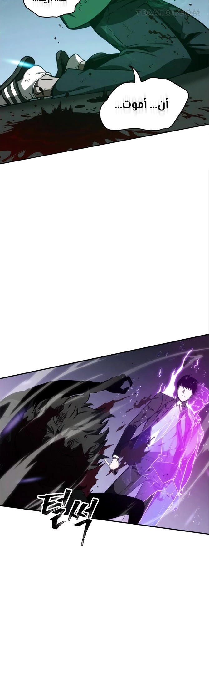 صفحة 42 — Omniscient Reader's Viewpoint الفصل 10