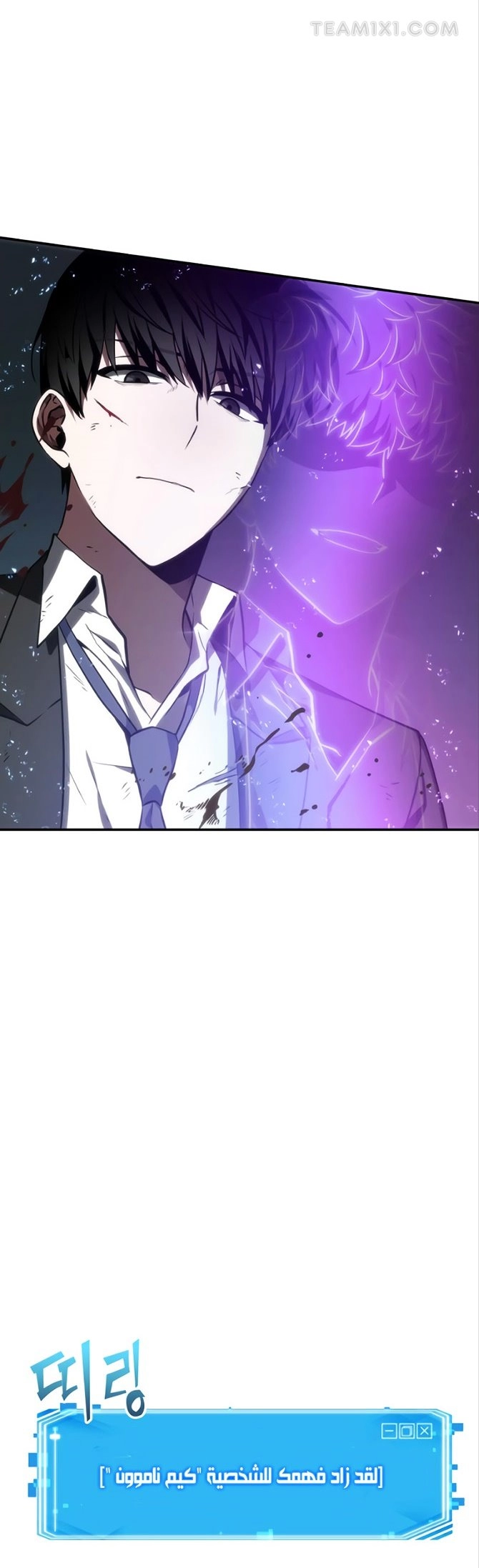 صفحة 43 — Omniscient Reader's Viewpoint الفصل 10