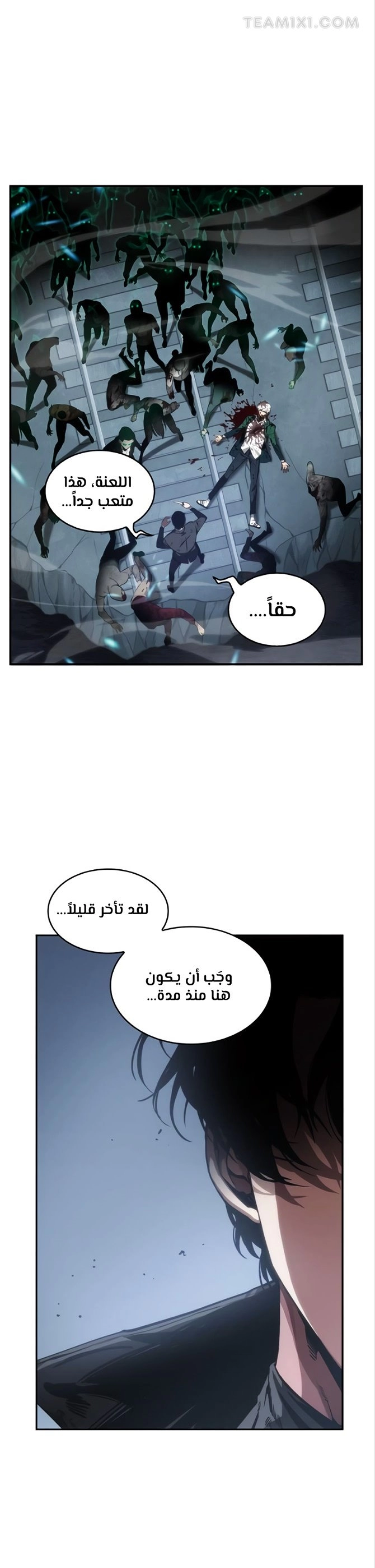 صفحة 46 — Omniscient Reader's Viewpoint الفصل 10