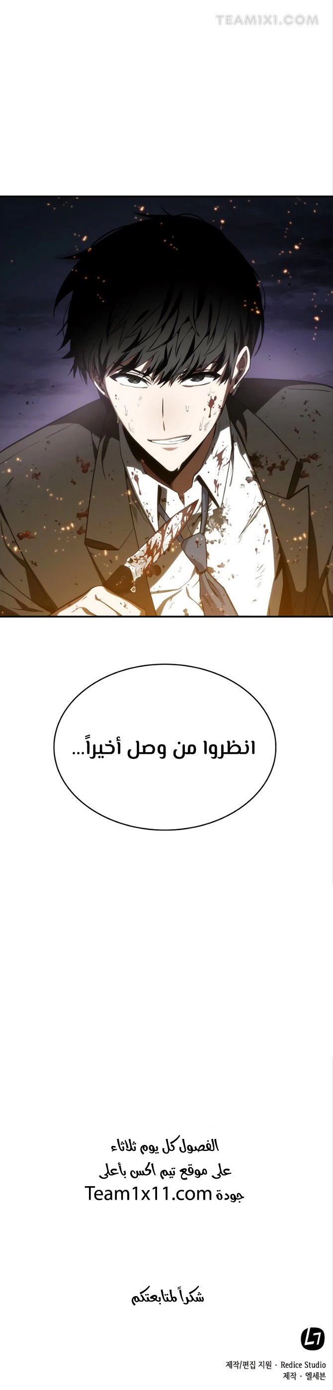 صفحة 49 — Omniscient Reader's Viewpoint الفصل 10