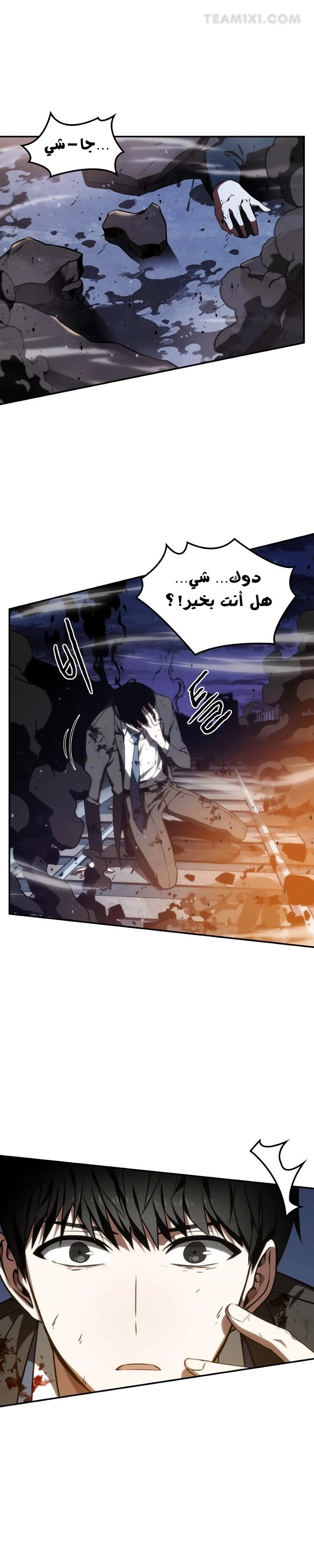 صفحة 2 — Omniscient Reader's Viewpoint الفصل 10