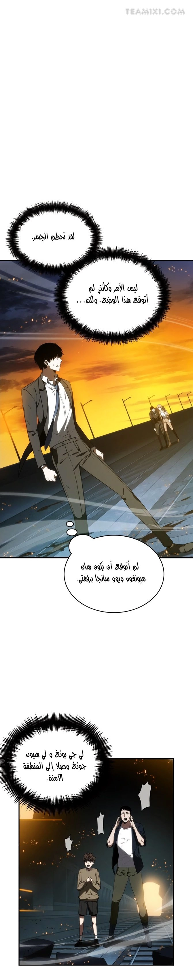 صفحة 5 — Omniscient Reader's Viewpoint الفصل 10