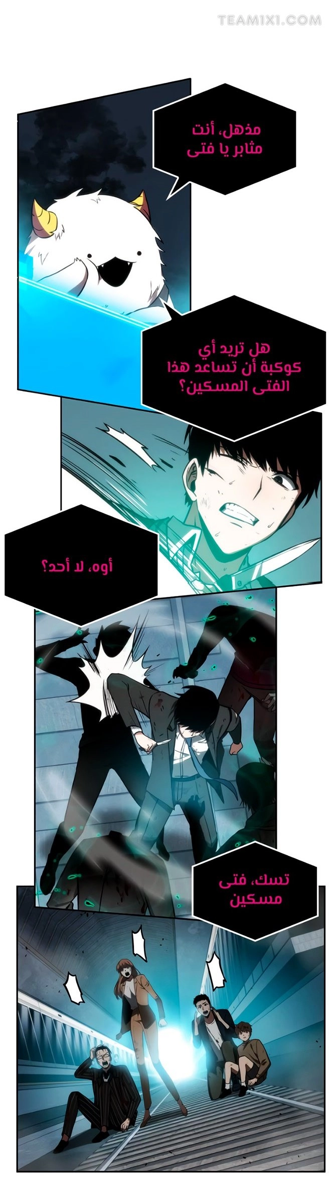 صفحة 27 — Omniscient Reader's Viewpoint الفصل 10