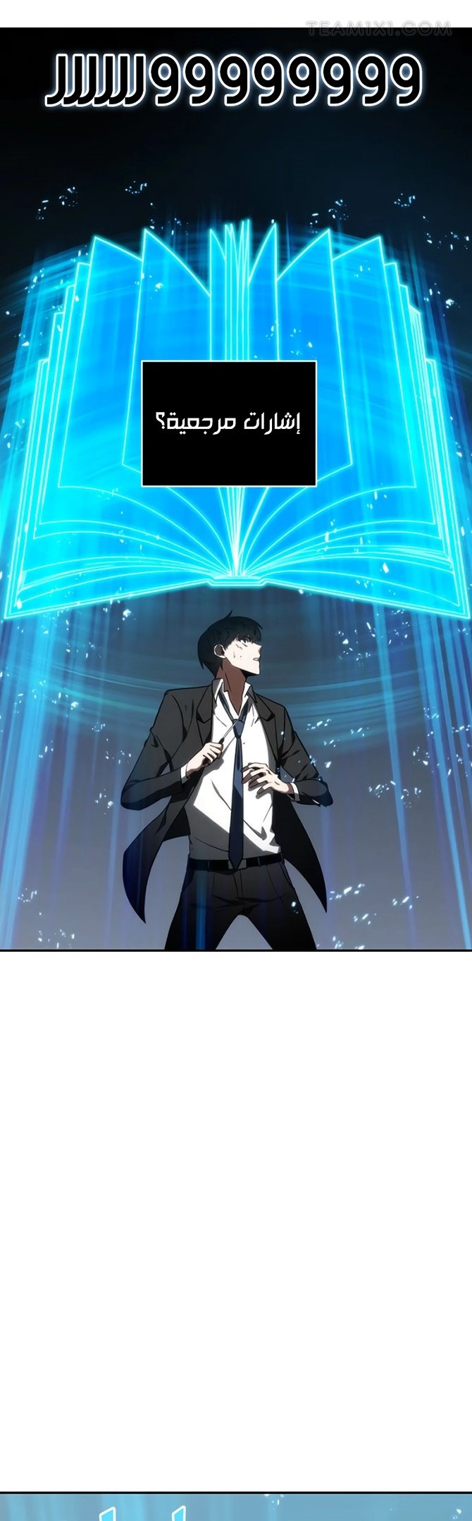 صفحة 32 — Omniscient Reader's Viewpoint الفصل 10