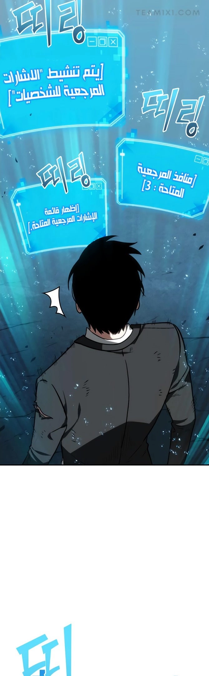 صفحة 33 — Omniscient Reader's Viewpoint الفصل 10