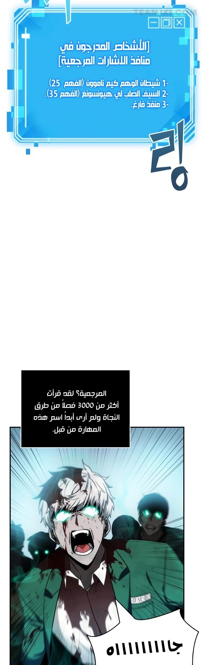 صفحة 34 — Omniscient Reader's Viewpoint الفصل 10