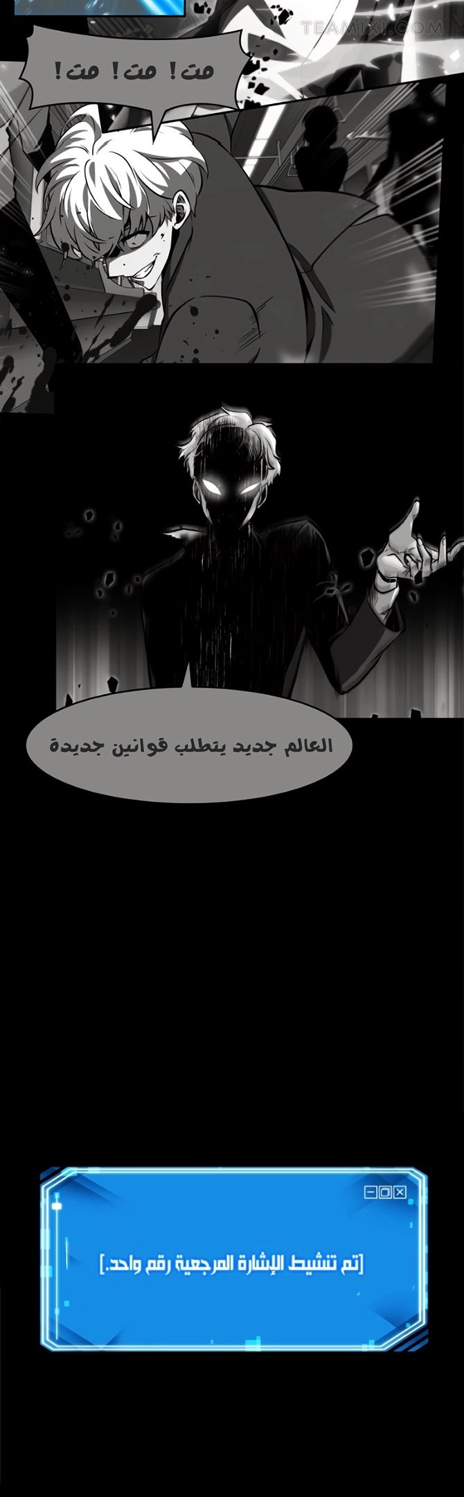 صفحة 36 — Omniscient Reader's Viewpoint الفصل 10