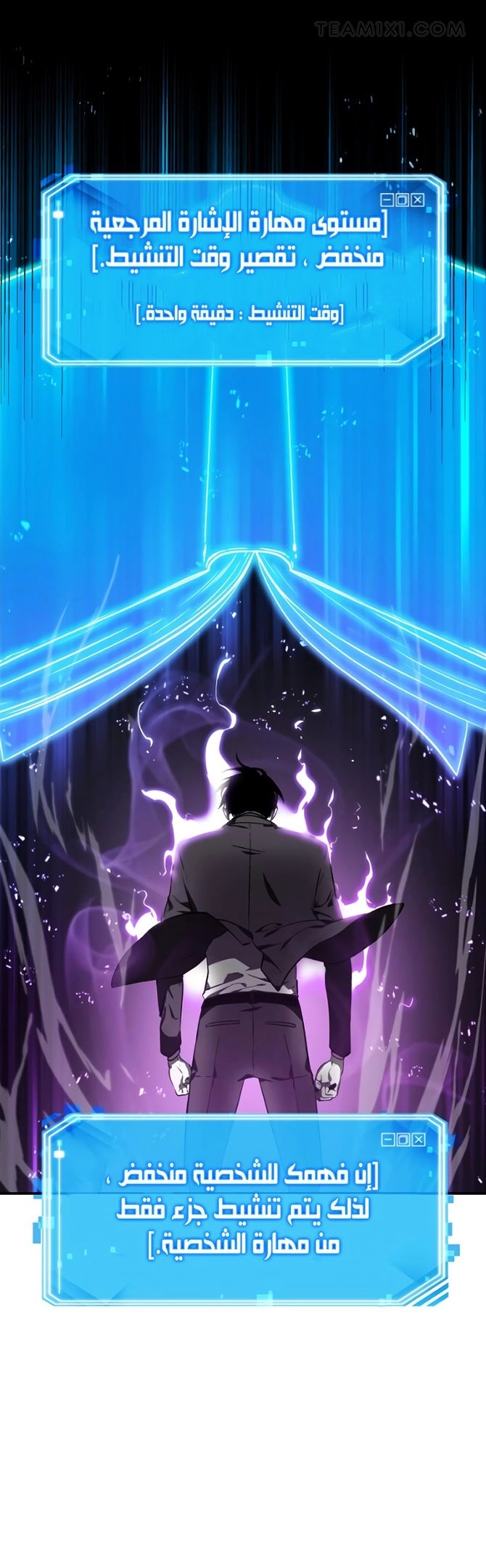 صفحة 37 — Omniscient Reader's Viewpoint الفصل 10