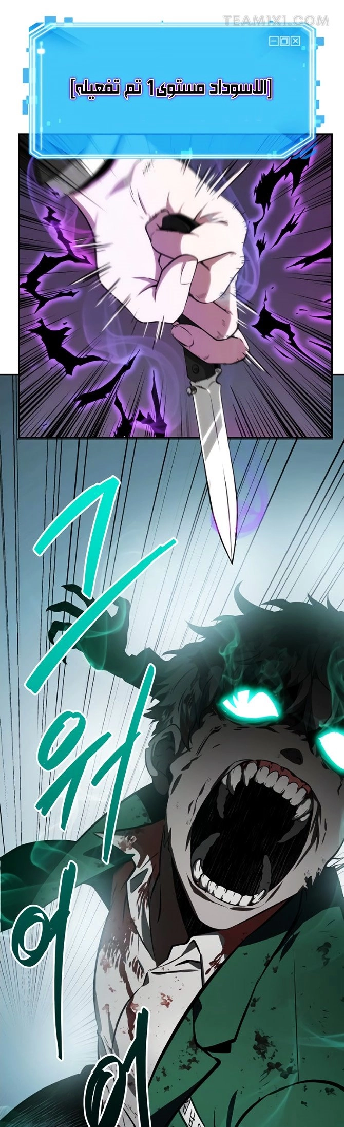 صفحة 38 — Omniscient Reader's Viewpoint الفصل 10