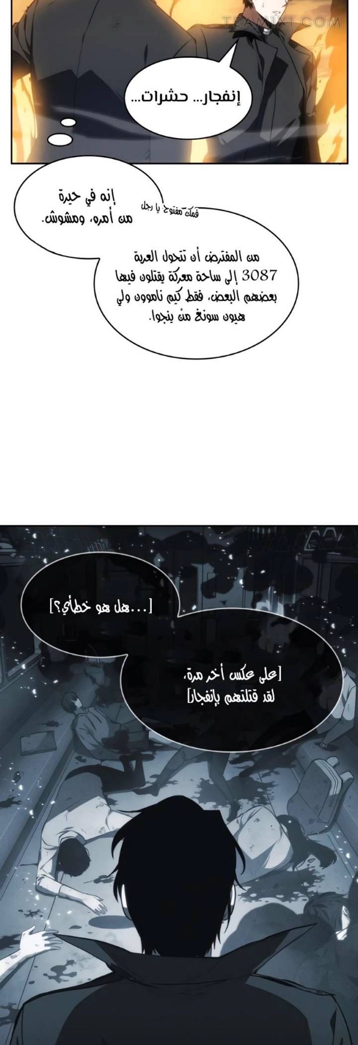 صفحة 42 — Omniscient Reader's Viewpoint الفصل 11