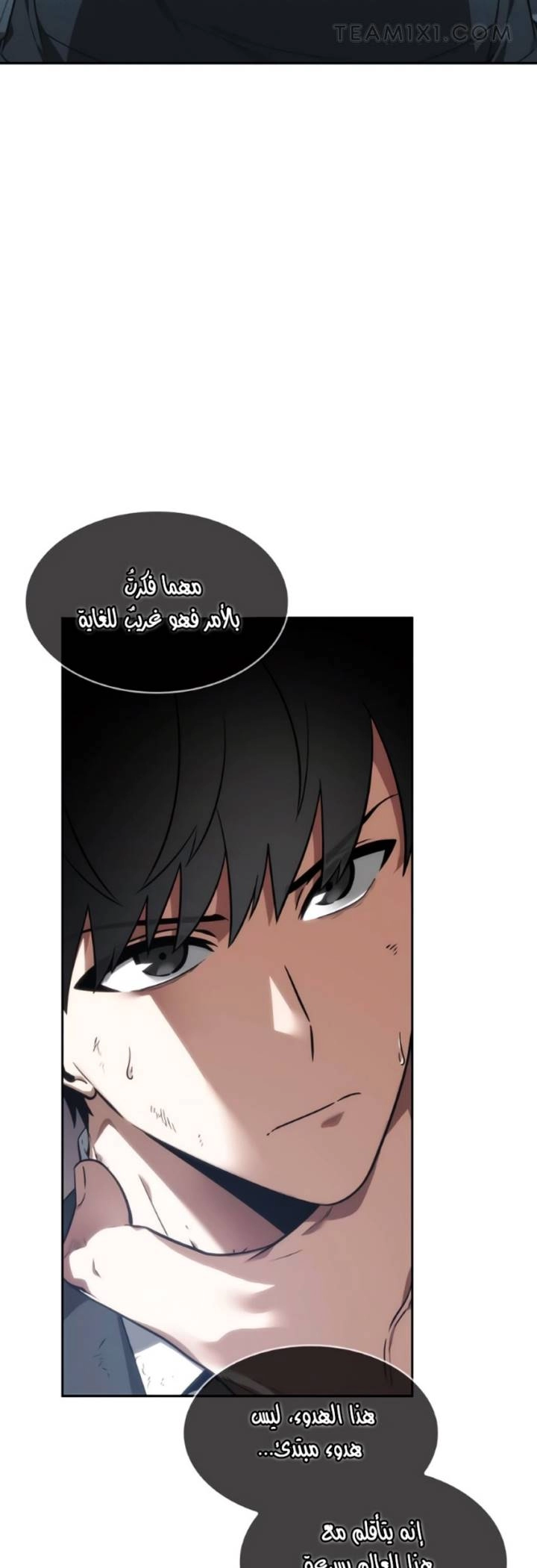 صفحة 43 — Omniscient Reader's Viewpoint الفصل 11