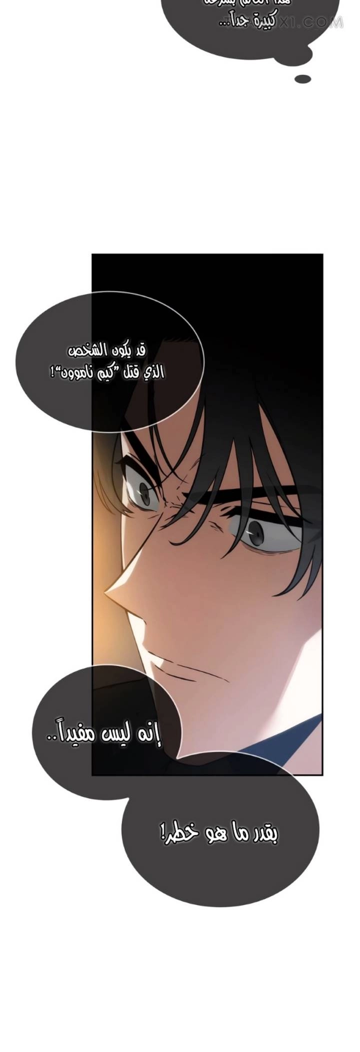 صفحة 44 — Omniscient Reader's Viewpoint الفصل 11