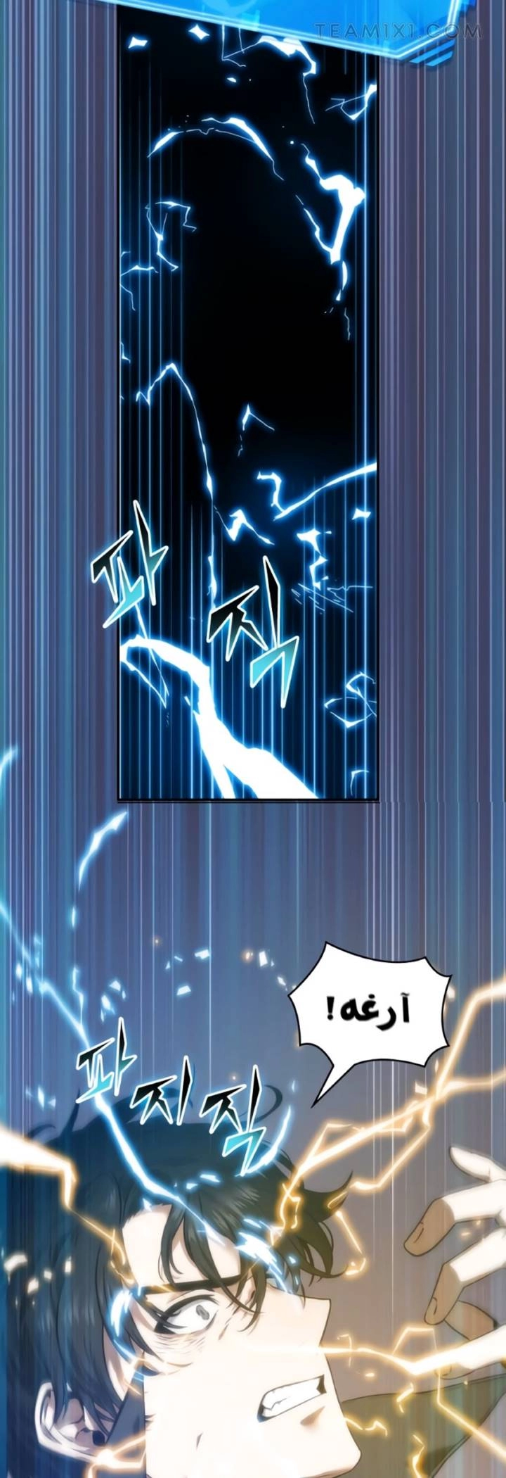 صفحة 50 — Omniscient Reader's Viewpoint الفصل 11