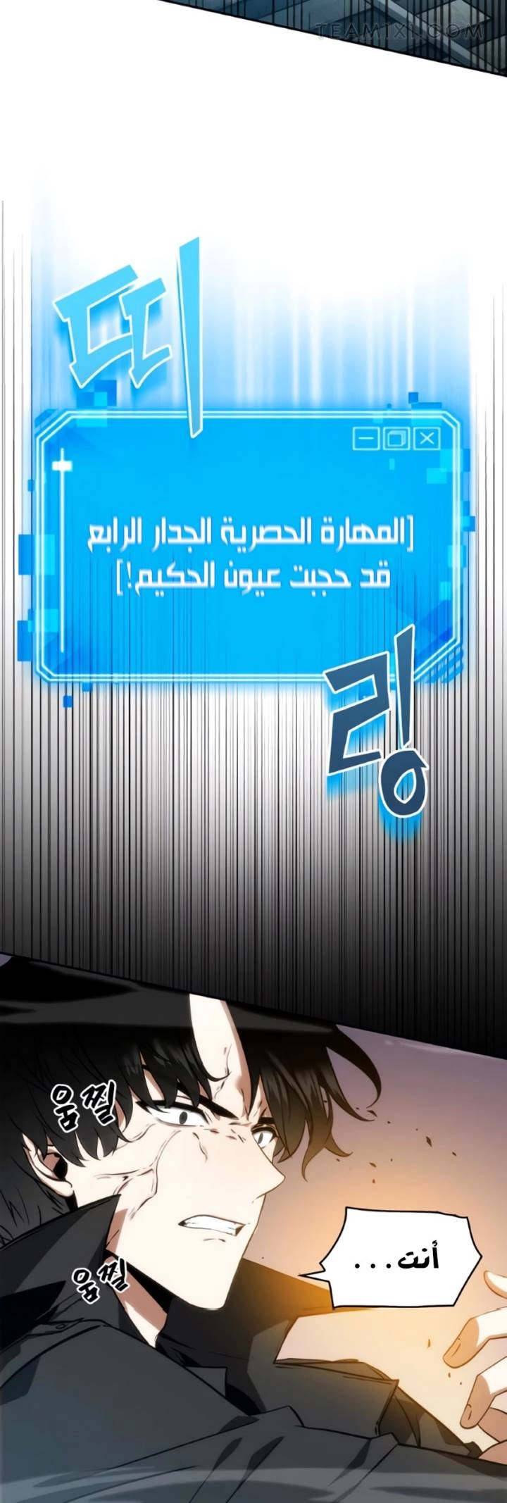 صفحة 52 — Omniscient Reader's Viewpoint الفصل 11