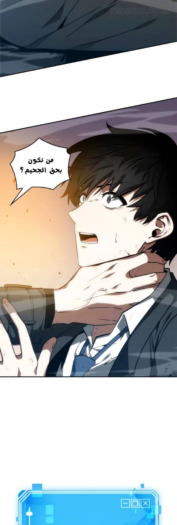 صفحة 53 — Omniscient Reader's Viewpoint الفصل 11