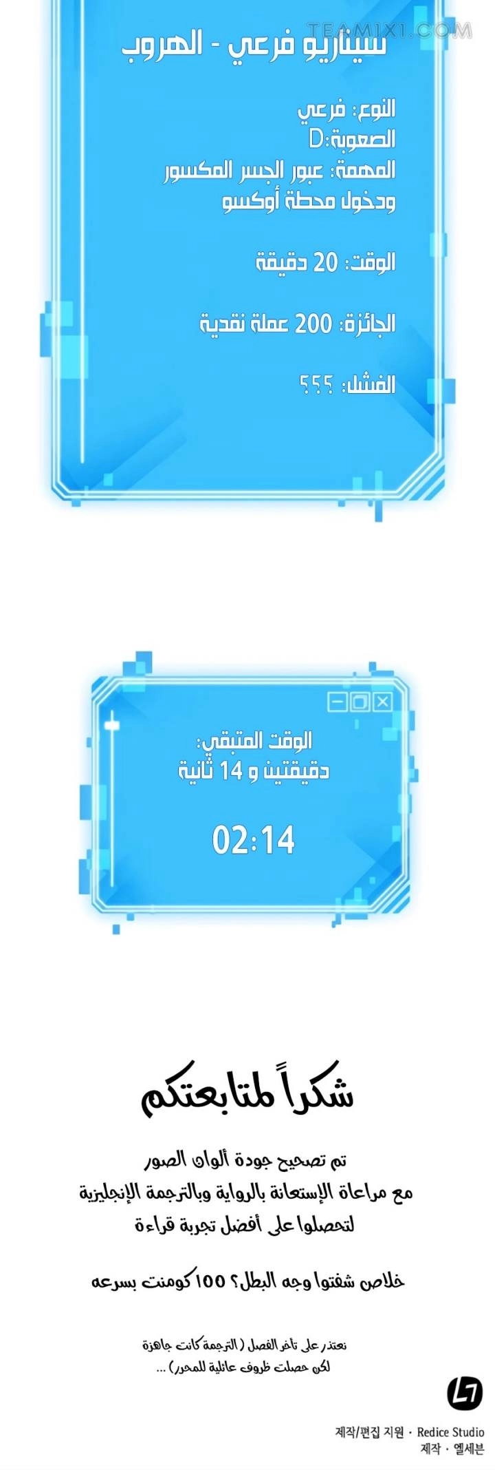 صفحة 54 — Omniscient Reader's Viewpoint الفصل 11