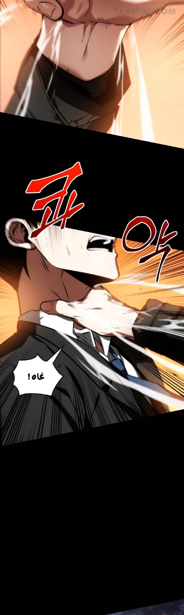 صفحة 13 — Omniscient Reader's Viewpoint الفصل 11