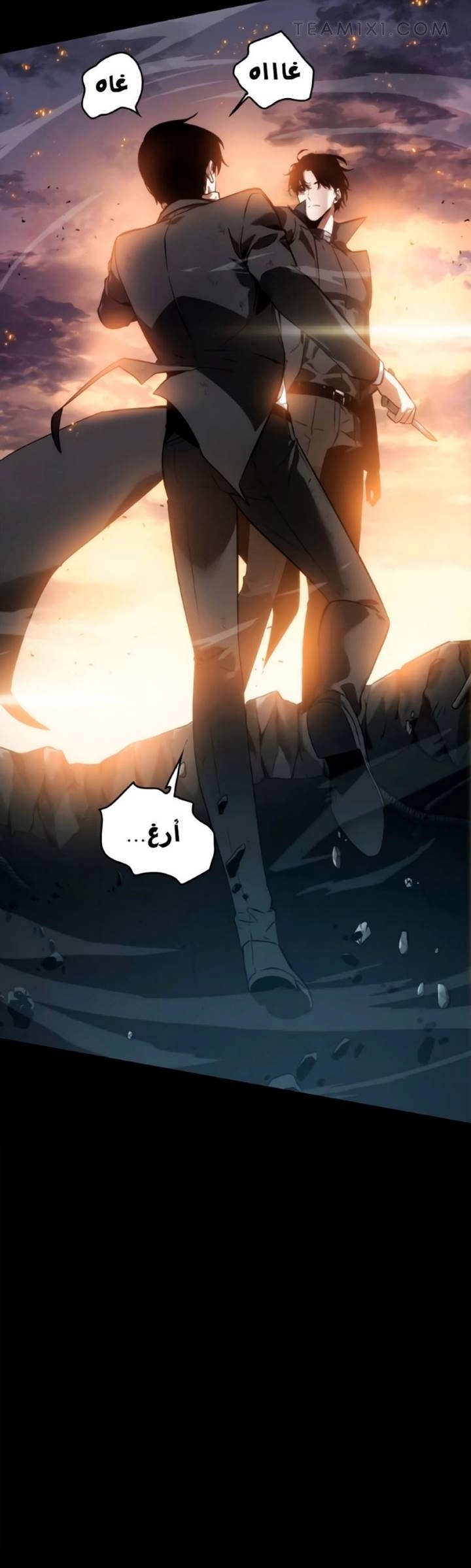 صفحة 14 — Omniscient Reader's Viewpoint الفصل 11