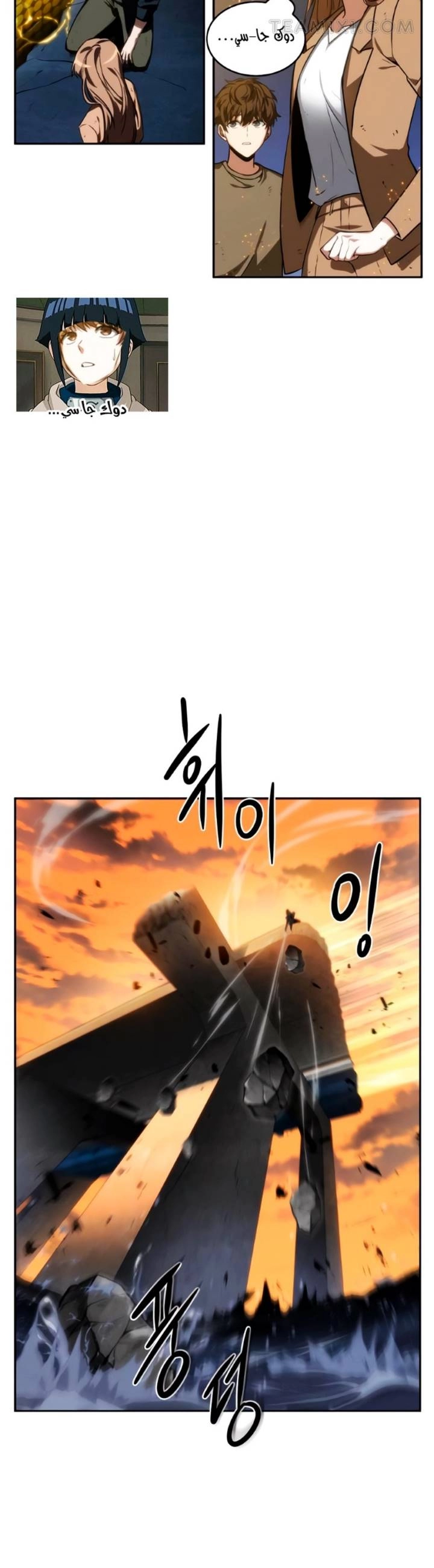 صفحة 22 — Omniscient Reader's Viewpoint الفصل 11