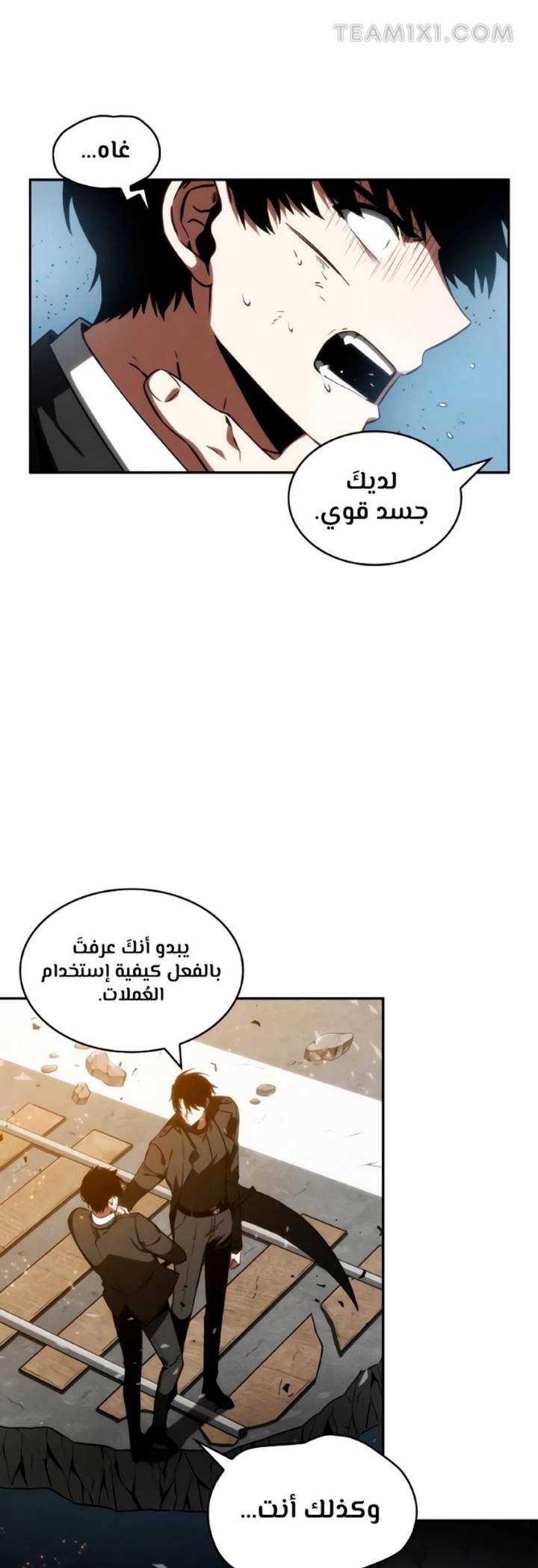 صفحة 25 — Omniscient Reader's Viewpoint الفصل 11