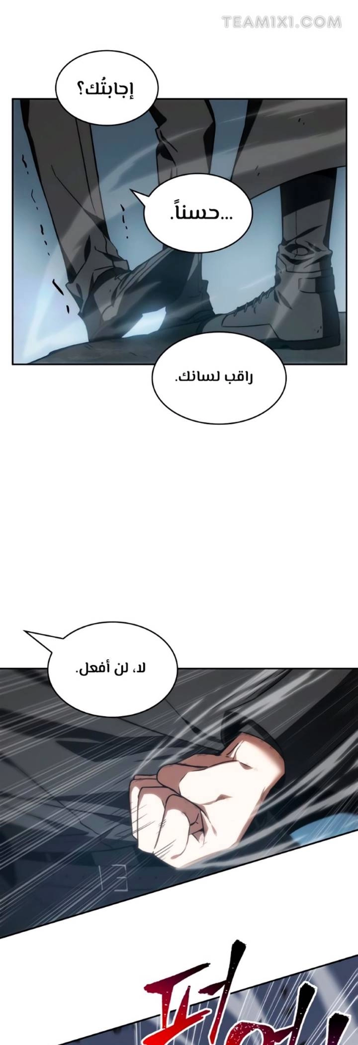 صفحة 28 — Omniscient Reader's Viewpoint الفصل 11