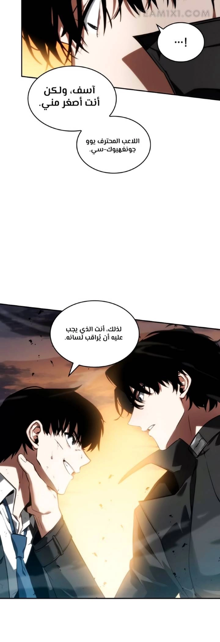 صفحة 30 — Omniscient Reader's Viewpoint الفصل 11