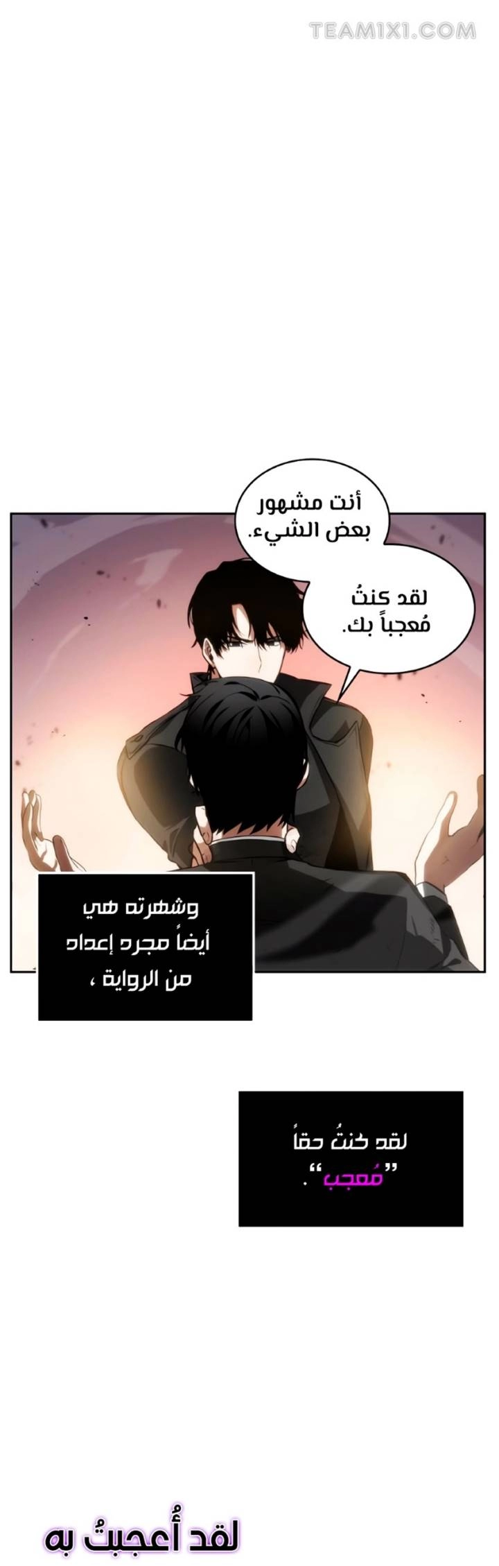 صفحة 32 — Omniscient Reader's Viewpoint الفصل 11