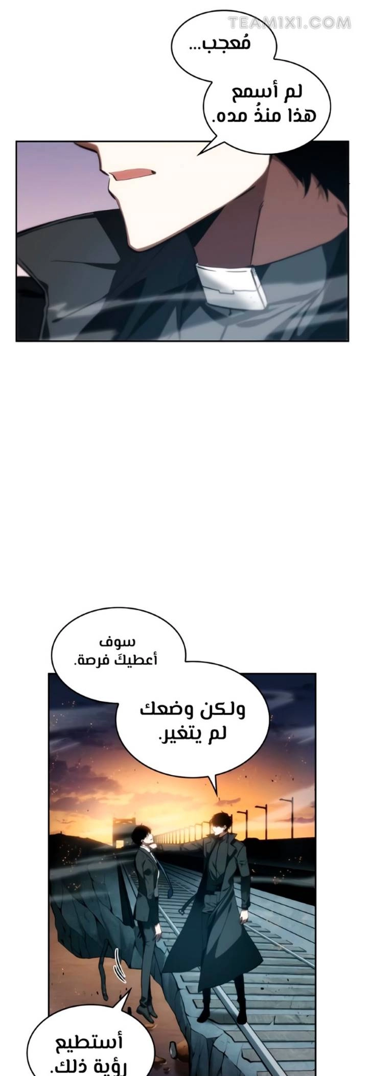 صفحة 34 — Omniscient Reader's Viewpoint الفصل 11