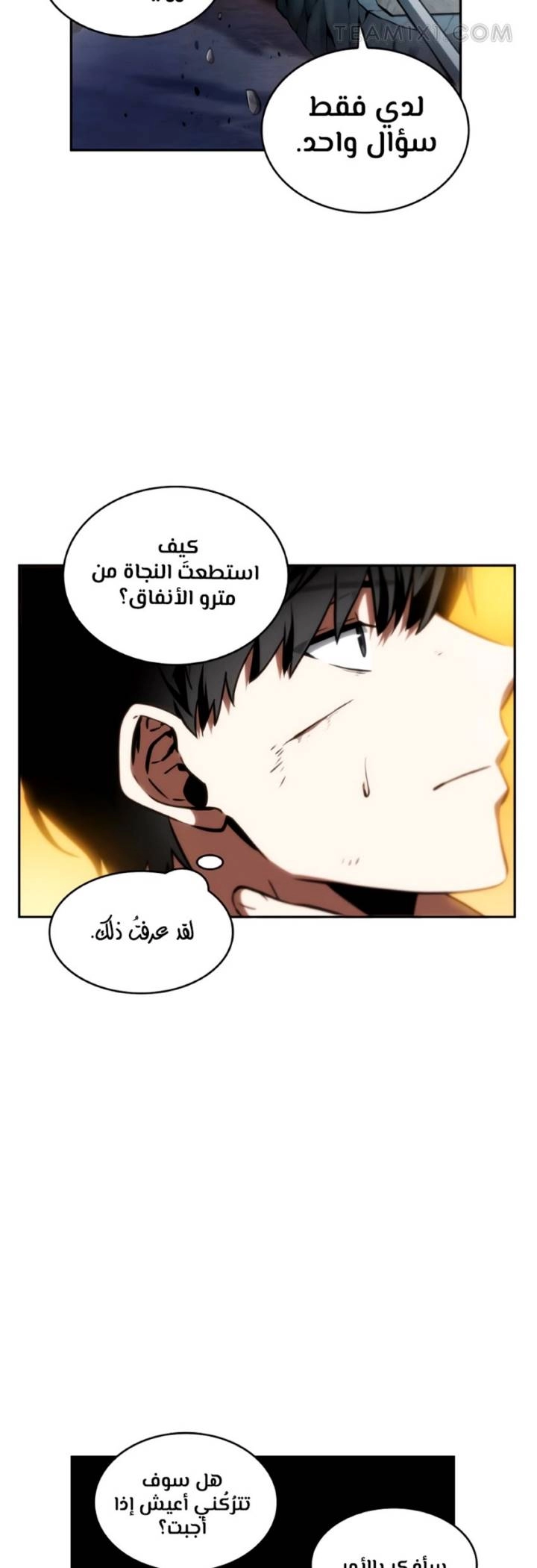 صفحة 35 — Omniscient Reader's Viewpoint الفصل 11