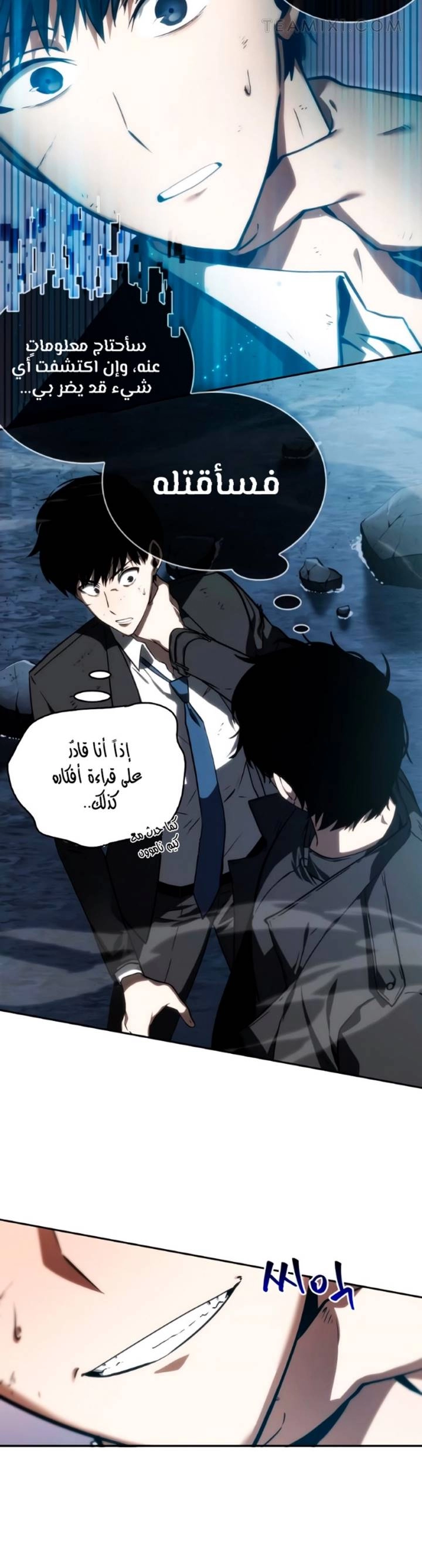 صفحة 38 — Omniscient Reader's Viewpoint الفصل 11