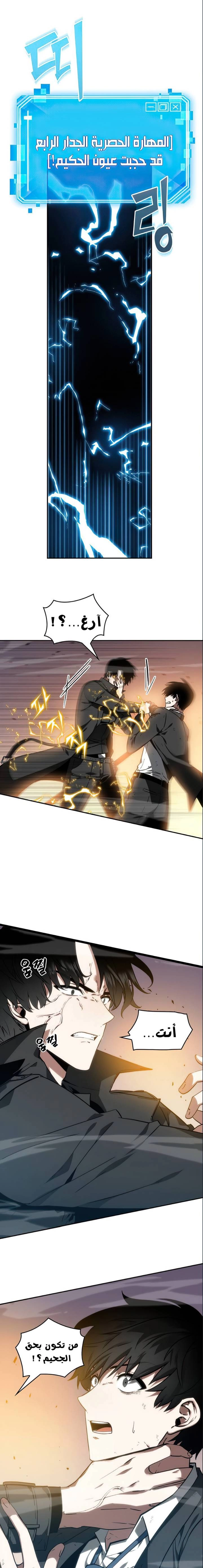 صفحة 1 — Omniscient Reader's Viewpoint الفصل 12