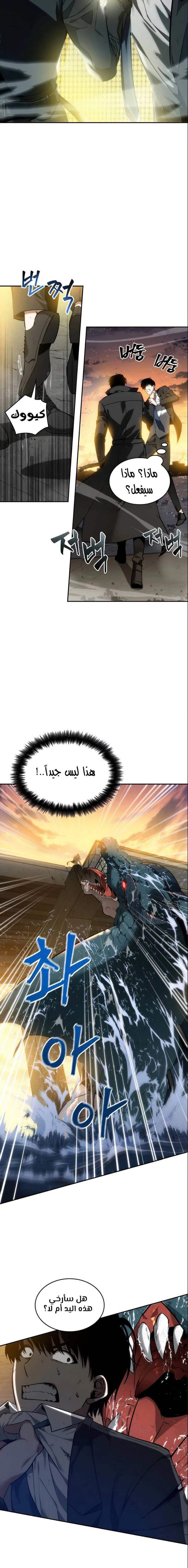 صفحة 11 — Omniscient Reader's Viewpoint الفصل 12