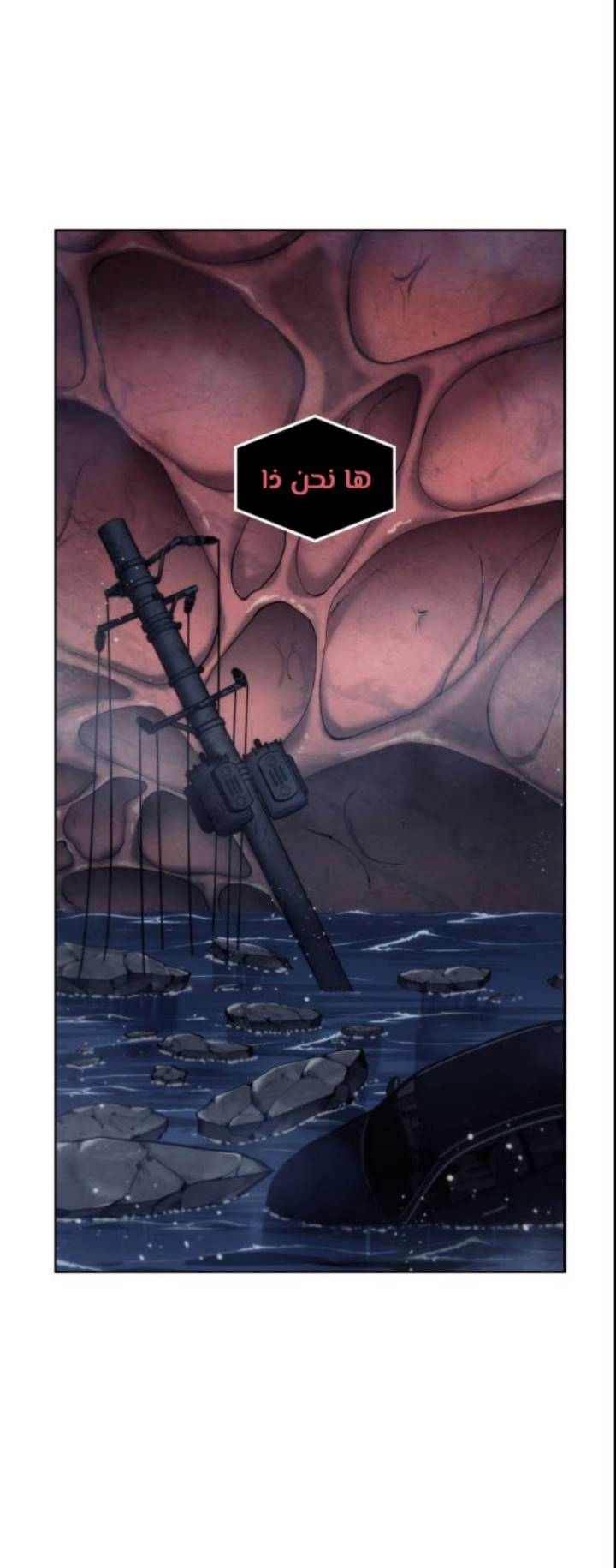 صفحة 28 — Omniscient Reader's Viewpoint الفصل 13